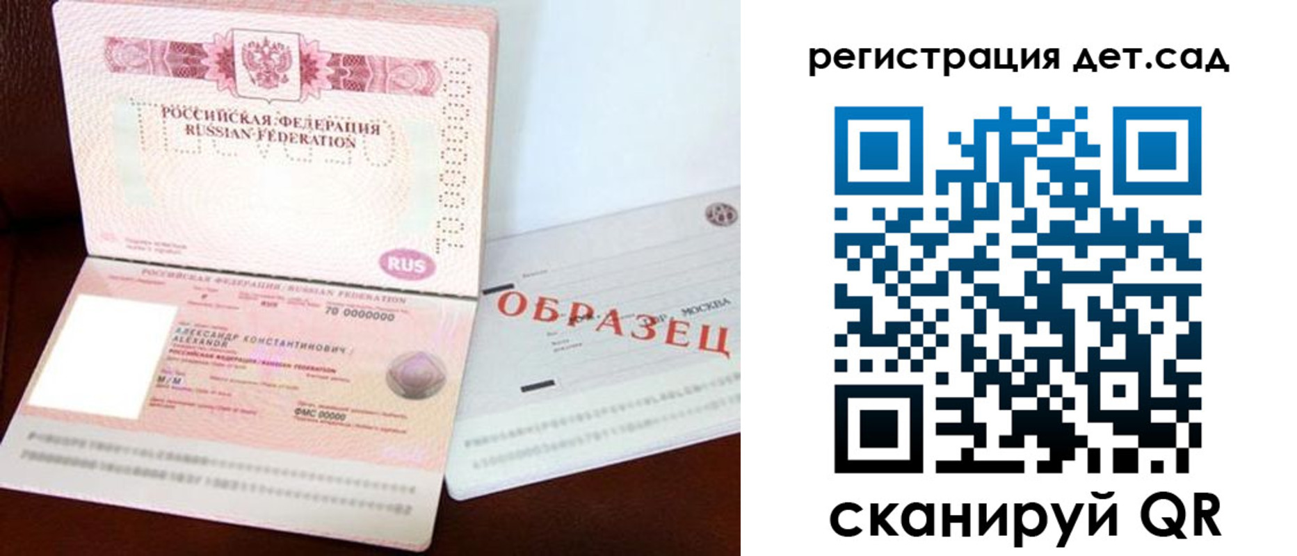 временная регистрация в квартире в Заозёрске