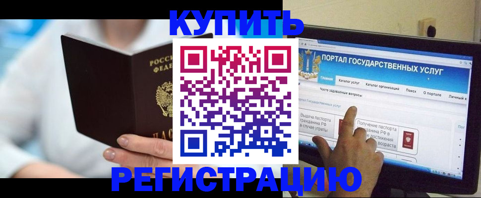 временная регистрация собственник в Заозёрске