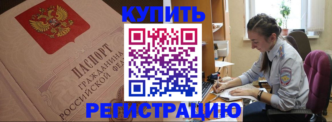 где прописаться в Заозёрске