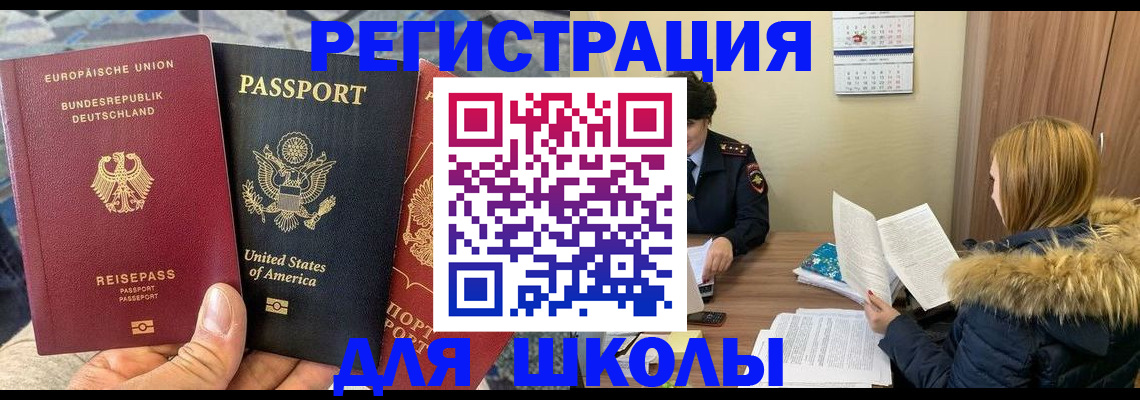 найти адрес прописки в Заозёрске